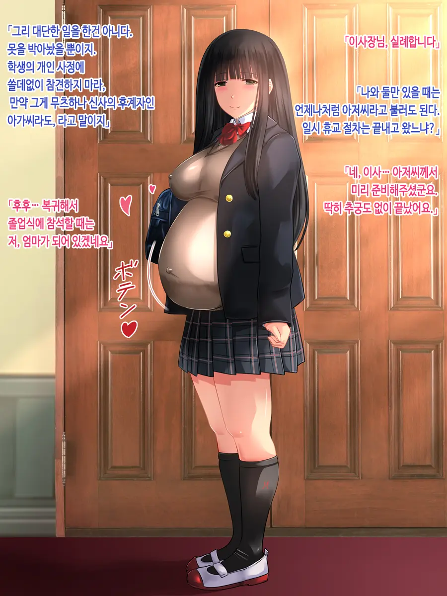J Cup Bakunyuu Joshikousei Miko Ga Shojo Soushitsu Kara Jusei Made Kurikaesareru Chitsunai Shasei Ni Yotte Seijunsa To Inbisa O Awasemotsu Mikoto Miko Ni Natta Hanashi